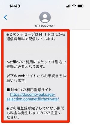 Netflix 爆アゲ