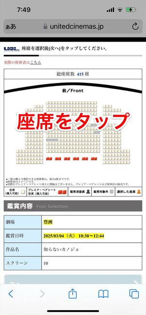 ユナイテッドシネマ　チケット　購入　ネット