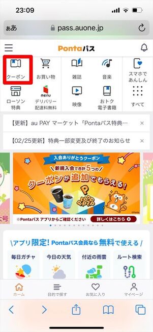 auシネマ割　クーポン