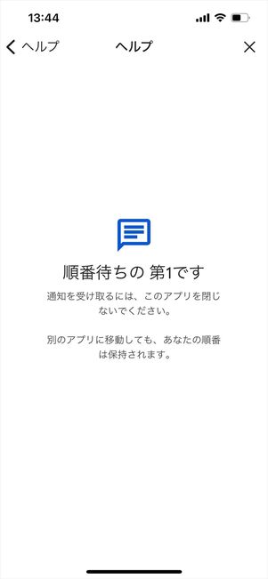 YouTube 問い合わせ　チャット