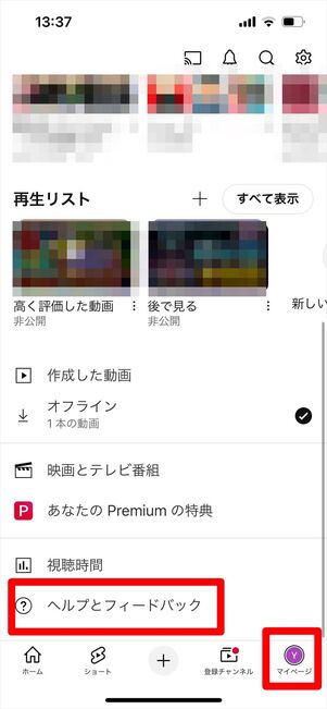 YouTube 問い合わせ　電話