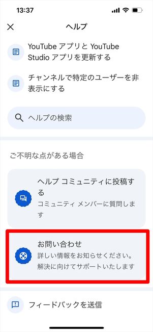 YouTube 問い合わせ　電話