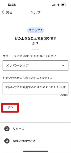 YouTube 問い合わせ　電話