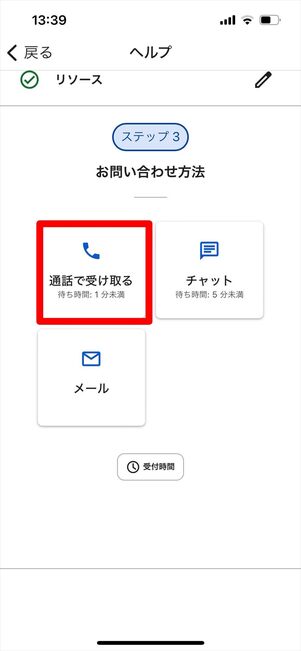 YouTube 問い合わせ　電話