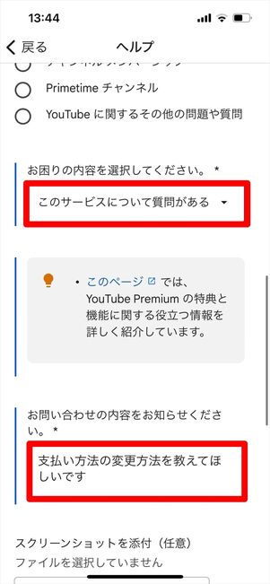 YouTube 問い合わせ　電話