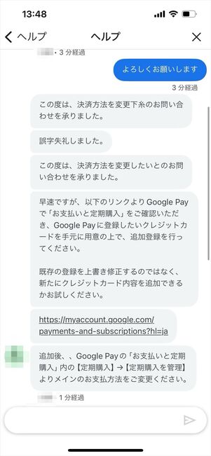 YouTube 問い合わせ　チャット