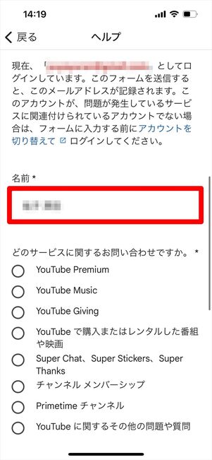 YouTube 問い合わせ　メール