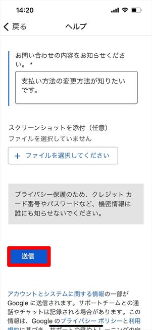 YouTube 問い合わせ　メール