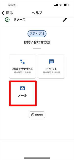 YouTube 問い合わせ　メール