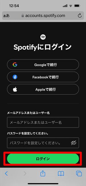 Spotify 問い合わせ　チャット