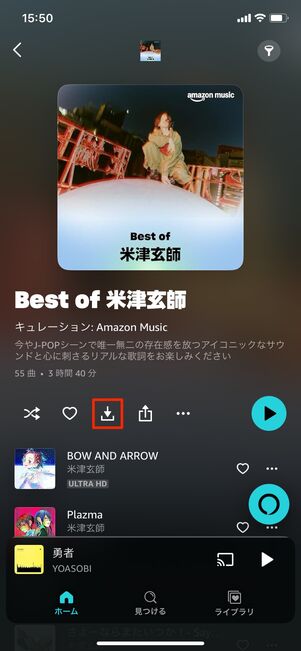 Amazon Music Unlimited ダウンロード