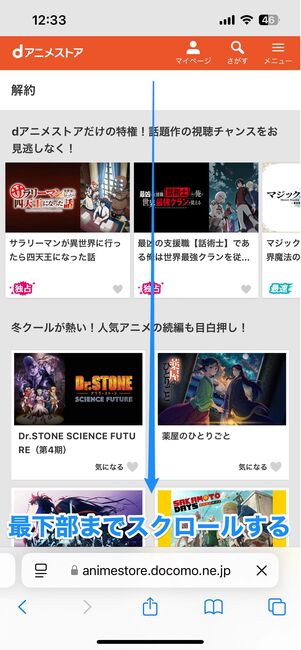dアカウントでログインして解約手続きに進む