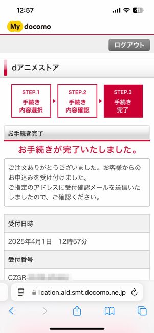 解約手続きを完了する