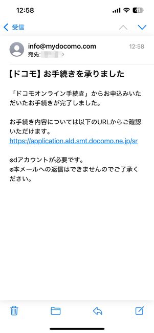 解約手続きを完了する