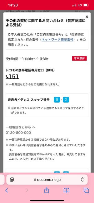 dアニメストア 解約 電話