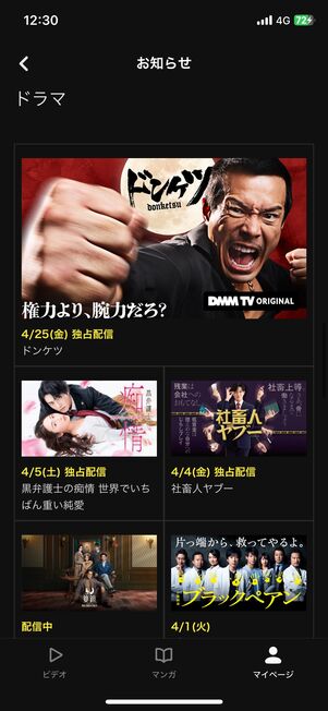今月のおすすめ作品ラインナップ【2025年4月】