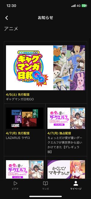 今月のおすすめ作品ラインナップ【2025年4月】