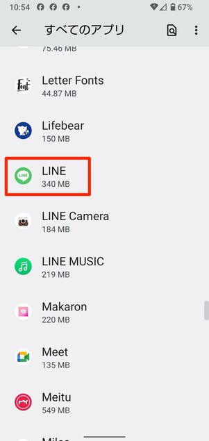 検証端末:AQUOS Sense4(Android 12)