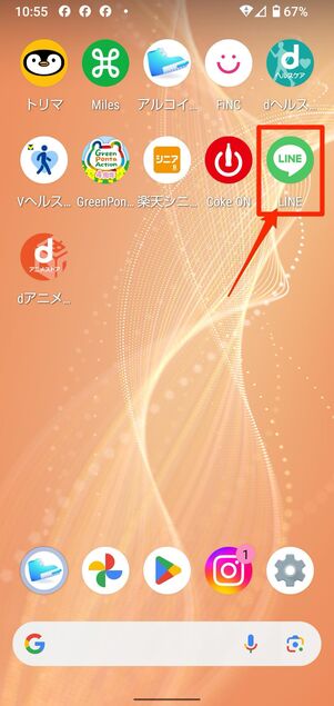 LINEアプリの「ストレージを消去」する(Android向け)