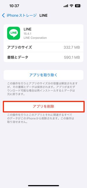 iPhoneの場合