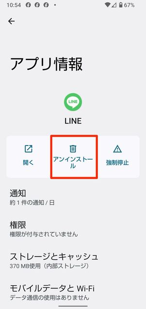 Androidスマホの場合(検証端末:AQUOS Sense4)