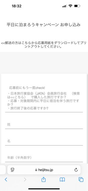 必要事項を入力する