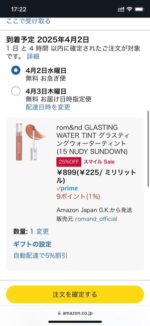 レジに進む