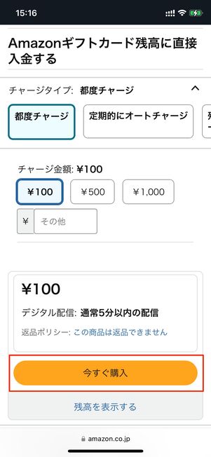 ギフトカード　チャージタイプ