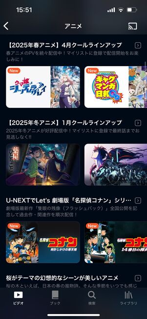 U-NEXT