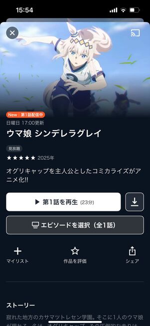 U-NEXT