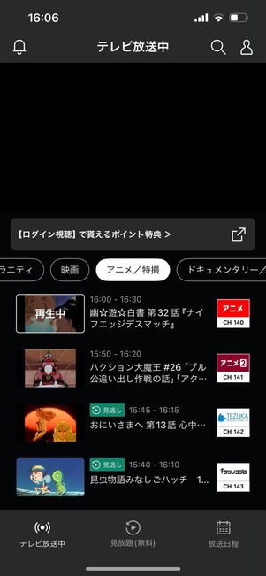 Rチャンネル
