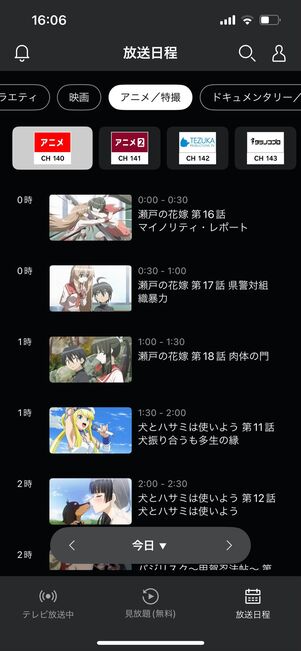 Rチャンネル