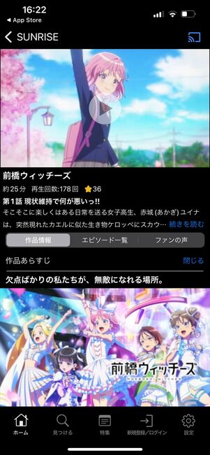 バンダイチャンネル