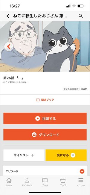 dアニメストア