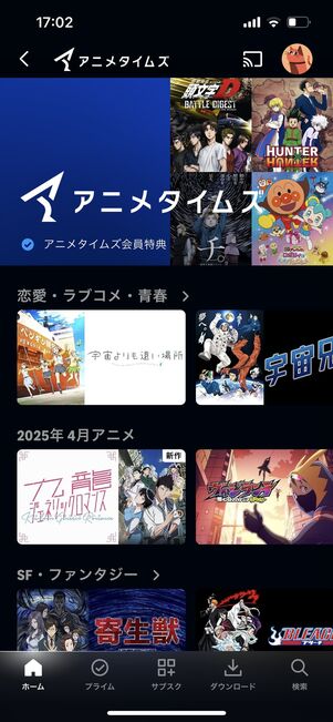 アニメタイムズ