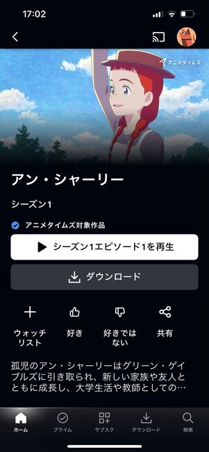 アニメタイムズ