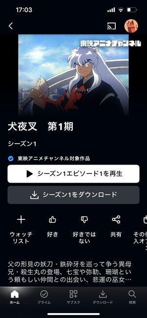 東映アニメチャンネル