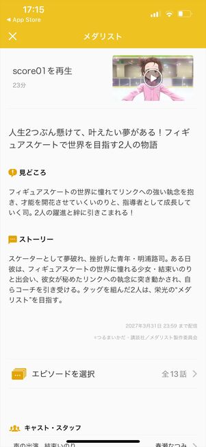 アニメ放題