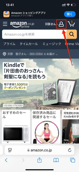 アカウントサービス　すべてを表示
