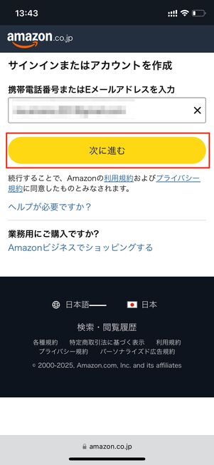 サインインまたはアカウントを作成