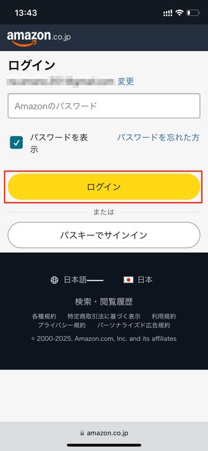 サインインまたはアカウントを作成