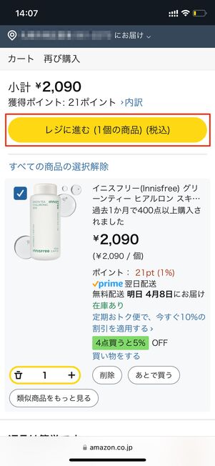 カートに入れる　商品