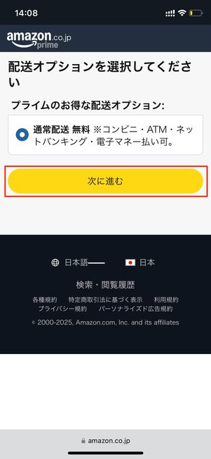 次に進む