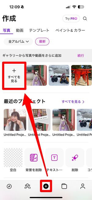 すべて見るを選択
