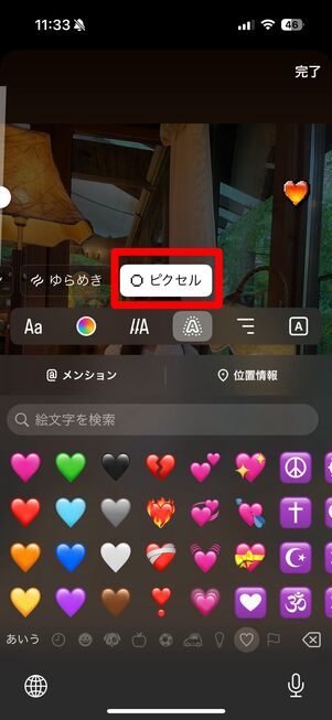 ピクセル