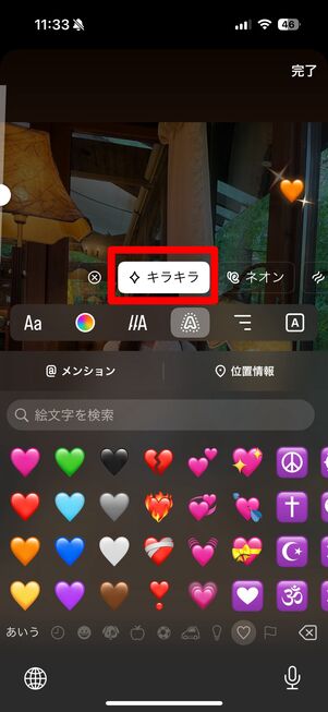 キラキラ