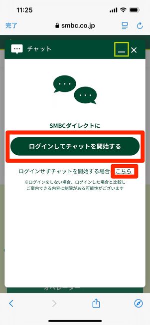 Olive 問い合わせ チャット