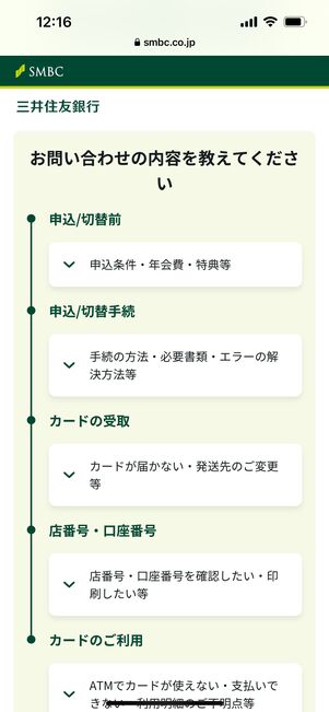 Olive 問い合わせ お客様サポート