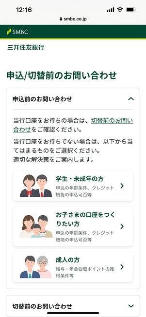 Olive 問い合わせ お客様サポート