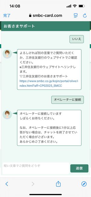Olive（オリーブ）に問い合わせる方法 電話/チャットで